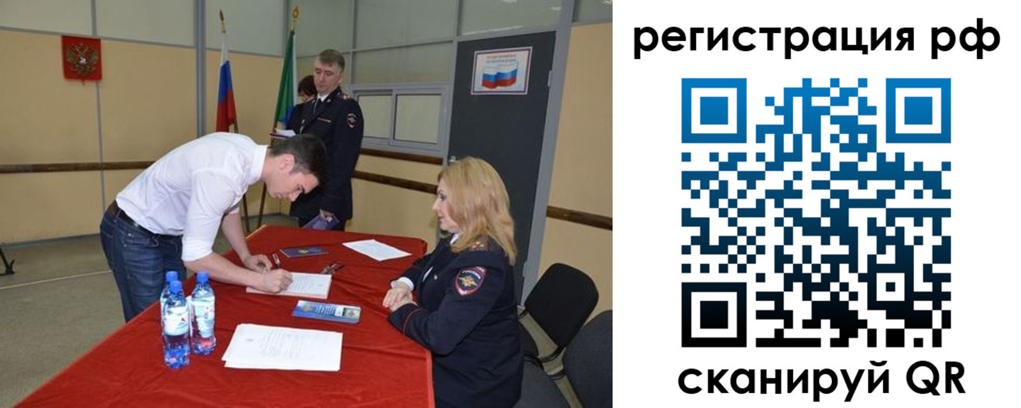 регистрация для школы в Завитинске