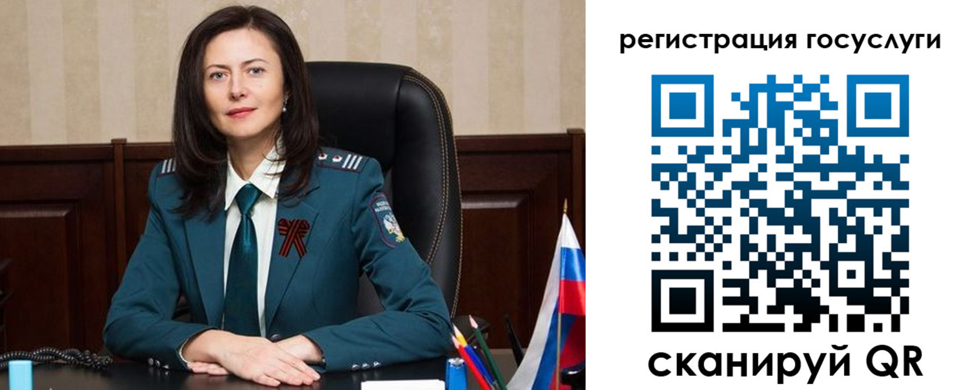 регистрация для школы в Завитинске