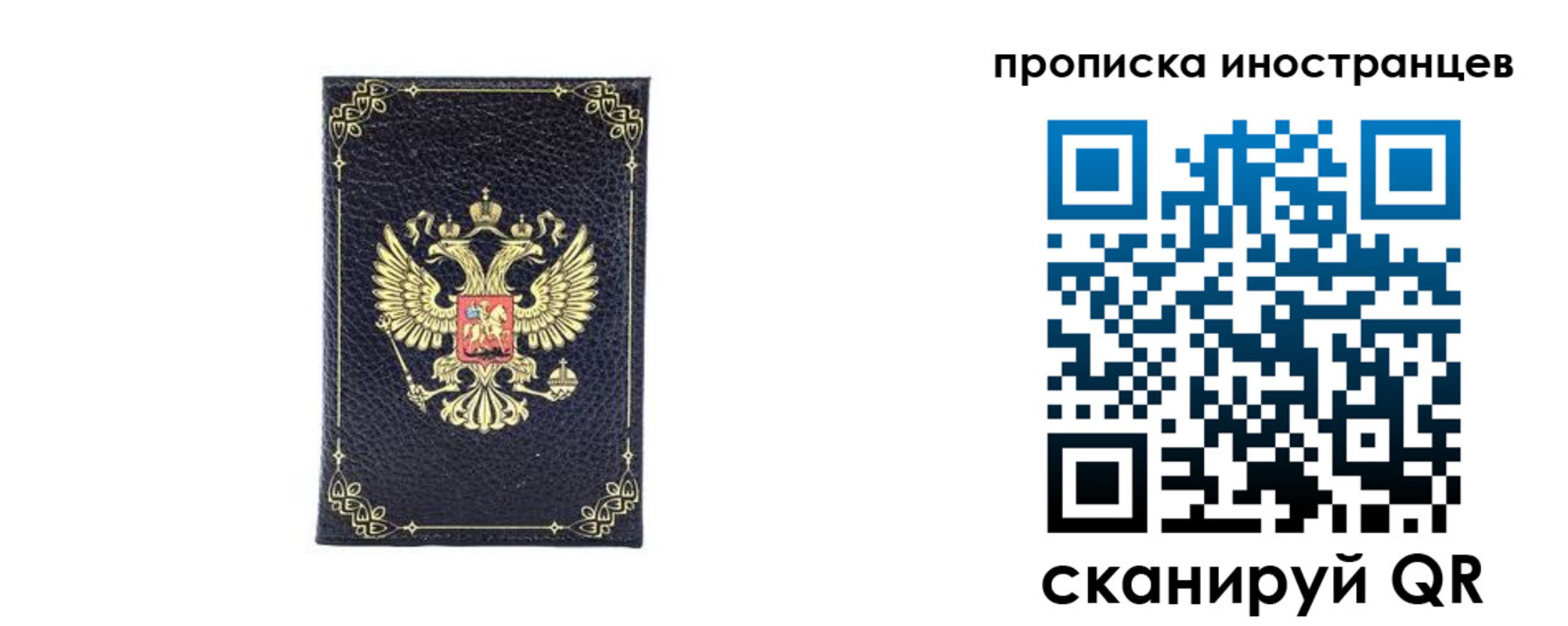 временная регистрация надежно в Завитинске