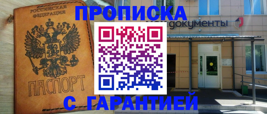 регистрация в Завитинске