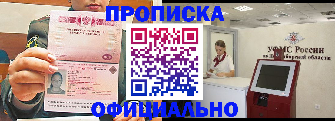 найти адрес прописки в Завитинске