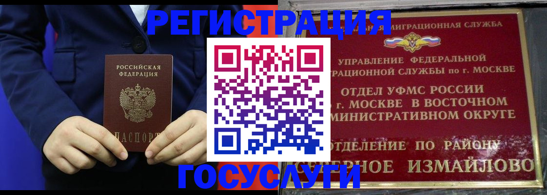 прописка иностранных граждан в Завитинске